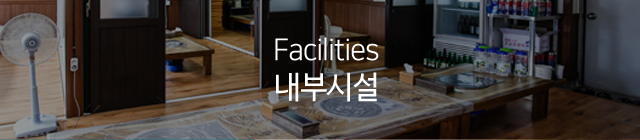 안면도 고바우 식당,민박메뉴안내