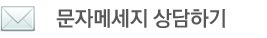 안면도 고바우 식당,민박 문자